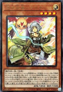 遊戯王 憑依装着－ライナ ウルトラレア プリズマティック・アート・コレクション PAC1-JP033 効果モンスター 光属性 魔法使い族