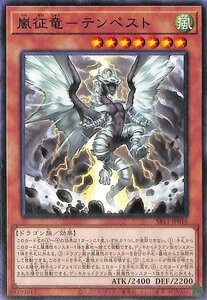 遊戯王カード 嵐征竜－テンペスト ノーマル ドラグニティ・ドライブ SR11 効果モンスター 風属性 ドラゴン族 ノーマル