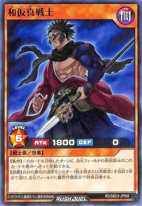 遊戯王 ラッシュデュエル和仮真戦士 ノーマル最強バトルデッキ ガクト －魔将参陣－ RD/SBD3-JP005 効果モンスター 闇属性 戦士族