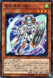 遊戯王 電脳堺姫－娘々 ノーマルパラレル デッキビルドパック グランド・クリエイターズ DBGC-JP039 効果モンスター 風属性 サイキック族