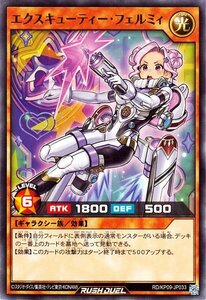 遊戯王 ラッシュデュエル エクスキューティー・フェルミィ ノーマル 運命のギャラクシー RD/KP09-JP033 光属性 ギャラクシー族