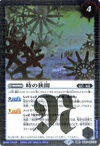 バトルスピリッツ 時の番犬クロノ・ベロス／時の狭間 転醒レア 天地万象 BS55 転醒編 第4章 起幻・時冠・異合 スピリット 青