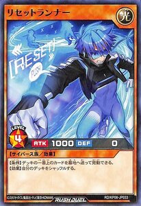 遊戯王 ラッシュデュエル リセットランナー ノーマル デッキ改造パック 激闘のサンダーストーム!! RD/KP06-JP033 光属性 サイバース族