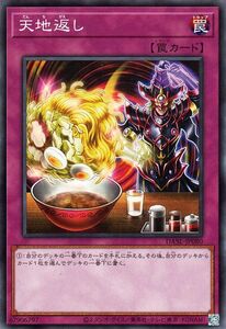 遊戯王カード 天地返し ノーマルレア DARKWING BLAST DABL ダークウィング・ブラスト 通常罠 ノーマル レア