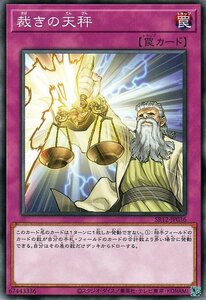 遊戯王カード 裁きの天秤 ノーマル ロスト・サンクチュアリ SR12 ストラクチャーデッキR 通常罠 ノーマル