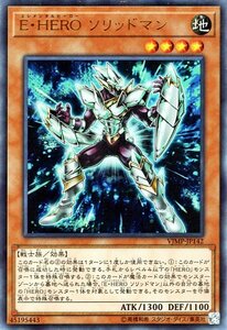 遊戯王カード Ｅ・ＨＥＲＯ ソリッドマン ウルトラレア Ｖジャンプ付属カード VJMP