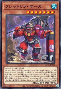 遊戯王カード クシャトリラ・オーガ ノーマル DARKWING BLAST DABL ダークウィング・ブラスト 効果モンスター 水属性 サイキック族