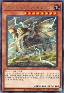 遊戯王 グランドタスク・ドラゴン レア パワー・オブ・ジ・エレメンツ POTE-JP033 効果モンスター 地属性 ドラゴン族