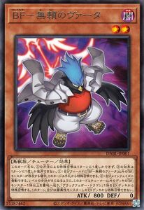 遊戯王カード ＢＦ－無頼のヴァータ レア DARKWING BLAST DABL ダークウィング・ブラスト ブラックフェザー チューナー