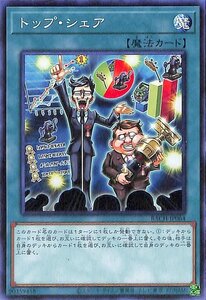 遊戯王カード トップ・シェア ノーマル BATTLE OF CHAOS BACH バトル・オブ・カオス 通常魔法 ノーマル