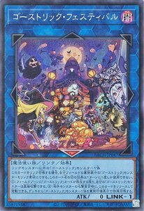 遊戯王 ゴーストリック・フェスティバル シークレットレア BATTLE OF CHAOS BACH バトル・オブ・カオス リンク 魔法使い族