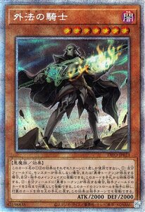 遊戯王カード 外法の騎士 プリズマティックシークレットレア DIMENSION FORCE DIFO ディメンション・フォース イリガル・ナイト