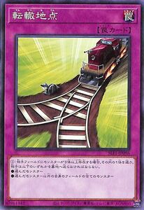 遊戯王カード 転轍地点(ノーマル) SELECTION 5（SLF1） セレクション5 通常罠