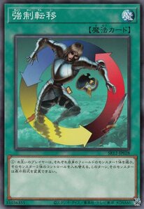 遊戯王カード 強制転移 ノーマル ロスト・サンクチュアリ SR12 ストラクチャーデッキR 通常魔法 ノーマル