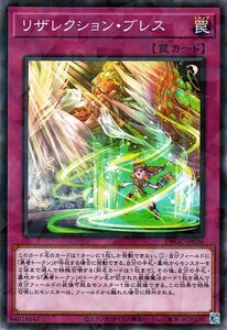 遊戯王 リザレクション・ブレス ノーマルパラレル デッキビルドパック グランド・クリエイターズ DBGC-JP036 通常罠