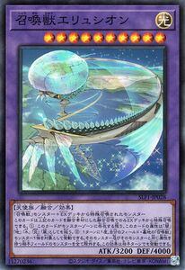 遊戯王カード 召喚獣エリュシオン(スーパーレア) SELECTION 5（SLF1） セレクション5 融合・効果モンスター 光属性 天使族