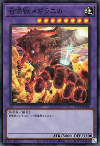 遊戯王カード 召喚獣メガラニカ(スーパーレア) SELECTION 5（SLF1） セレクション5 融合モンスター 地属性 岩石族