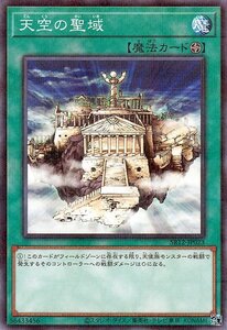 遊戯王カード 天空の聖域 ノーマルパラレル ロスト・サンクチュアリ SR12 ストラクチャーデッキR フィールド魔法 ノーマルパラレル