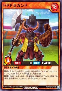 遊戯王 ラッシュデュエル ドドドセカンド ノーマル 混沌のオメガライジング！！ RD/KP07 効果モンスター 炎属性 戦士族 ノーマル