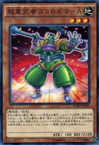 遊戯王カード 超重武者ココロガマ－Ａ / ブレイカーズ・オブ・シャドウ BOSH / シングルカード