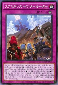 遊戯王カード スプリガンズ・インタールーダー ノーマル DAWN OF MAJESTY DAMA ドーン・オブ・マジェスティ 永続罠 ノーマル