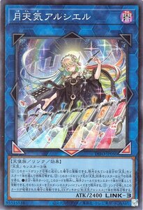 遊戯王 月天気アルシエル スーパーレア DIMENSION FORCE ディメンション・フォース DIFO-JP050 リンク・効果モンスター 天使族