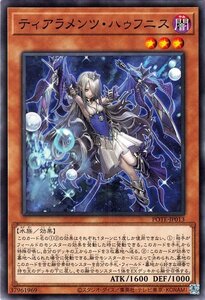 遊戯王 ティアラメンツ・ハゥフニス ノーマル パワー・オブ・ジ・エレメンツ POTE-JP013 効果モンスター 闇属性 水族