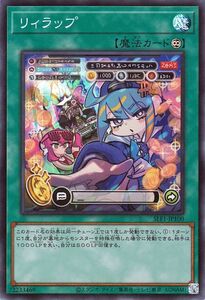 遊戯王カード リィラップ(スーパーレア) SELECTION 5（SLF1） セレクション5 永続魔法