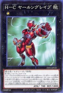 遊戯王 Ｈ－Ｃ ヤールングレイプ ノーマル ディメンション・フォース DIFO-JP045 エクシーズ 戦士族 ヒロイック チャンピオン