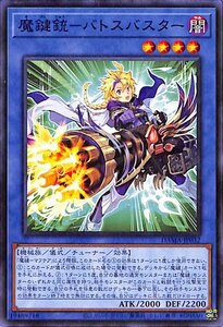 遊戯王 魔鍵銃－バトスバスター ノーマル DAWN OF MAJESTY ドーン・オブ・マジェスティ DAMA-JP032 融合・チューナー 闇属性 機械族