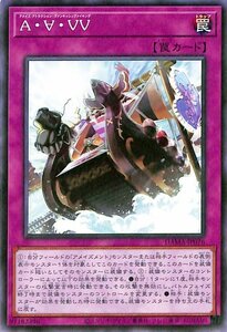 遊戯王 A・∀・VV ノーマル ドーン・オブ・マジェスティ DAMA-JP076 通常罠 アメイズ・アトラクション・ヴァンキッシュヴァイキング