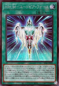 遊戯王 ＨＲＵＭ－ユートピア・フォース シークレットレア オーバーレイ・ユニバース SD42 ハイパーランクアップマジック