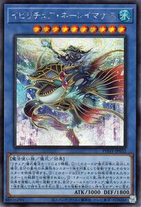 遊戯王カード イビリチュア・ネーレイマナス(シークレットレア) PHOTON HYPERNOVA（PHHY） フォトン・ハイパーノヴァ 儀式