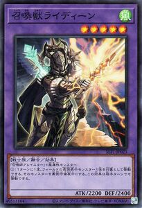 遊戯王カード 召喚獣ライディーン(スーパーレア) SELECTION 5（SLF1） セレクション5 融合・効果モンスター 風属性 戦士族