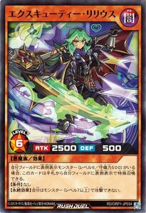 遊戯王ラッシュデュエル