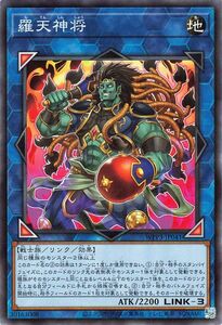 遊戯王カード 羅天神将 ノーマル WORLD PREMIERE PACK 2022 WPP3 リンク・効果モンスター 地属性 戦士族 ノーマル