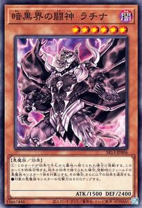 遊戯王カード 暗黒界の闘神 ラチナ ノーマル ストラクチャーデッキR デビルズ・ゲート SR13