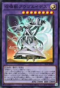 遊戯王カード 召喚獣アウゴエイデス(スーパーレア) SELECTION 5（SLF1） セレクション5 融合・効果モンスター 光属性 天使族