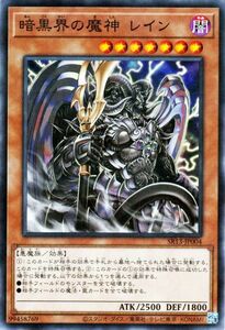 遊戯王カード 暗黒界の魔神 レイン ノーマルパラレル ストラクチャーデッキR デビルズ・ゲート SR13