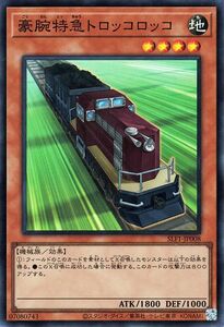 遊戯王カード 豪腕特急トロッコロッコ(スーパーレア) SELECTION 5（SLF1） セレクション5 効果モンスター 地属性 機械族