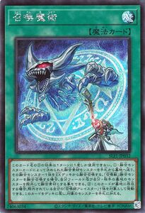 遊戯王カード 召喚魔術(シークレットレア) SELECTION 5（SLF1） セレクション5 通常魔法