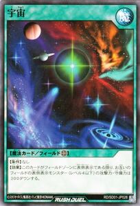 遊戯王カード 宇宙 ノーマル ユウディアス 輝きのベルギャリーヴァ RD/SD01 フィールド魔法