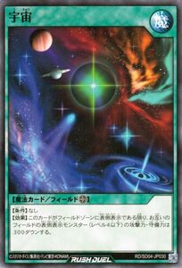 遊戯王カード 宇宙 ノーマル マナブ 炎のケミストニャードロー！ RD/SD04 フィールド魔法