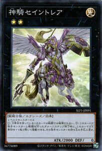 遊戯王カード 神騎セイントレア(スーパーレア) SELECTION 5（SLF1） セレクション5 エクシーズ・効果モンスター 光属性 獣戦士族