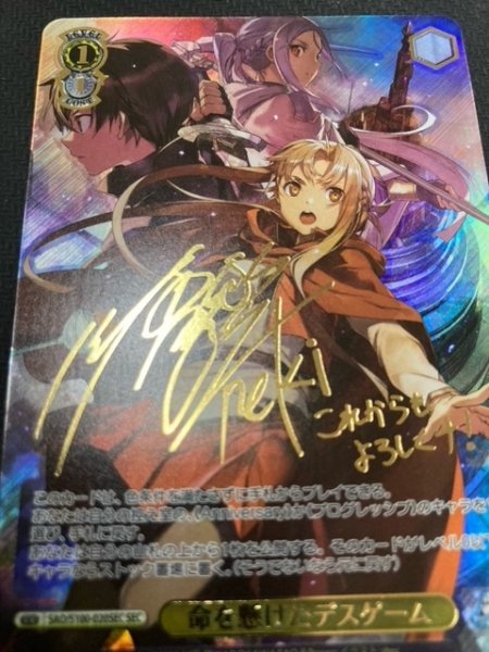 ヤフオク! -「sao ヴァイス サイン」の落札相場・落札価格