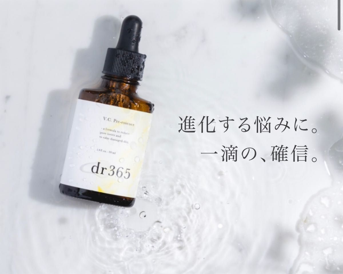 贅沢屋の dr365 V.C. プレエッセンス 30ml 2本 atr.tv