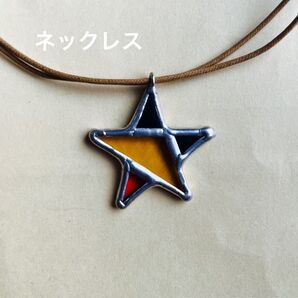 ネックレス 星 ステンドグラス風