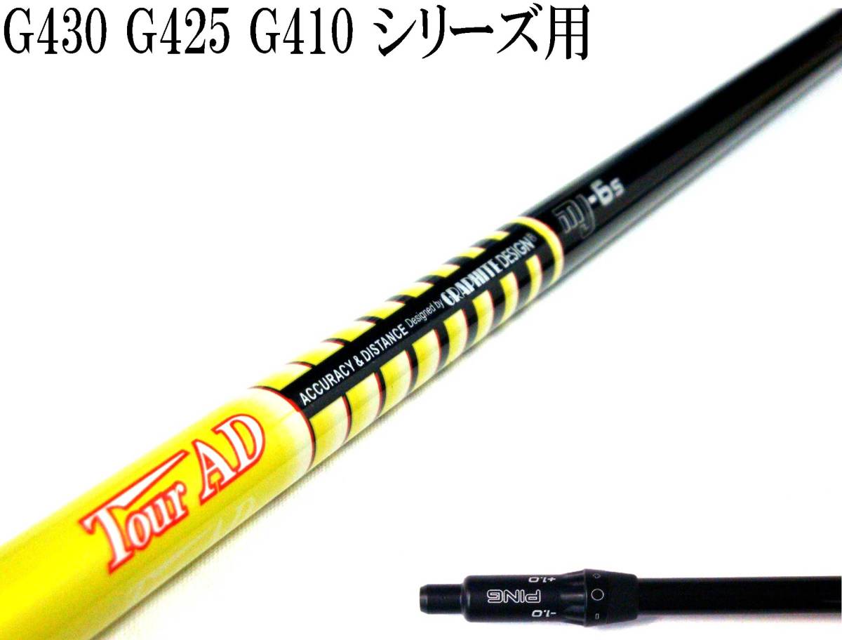 ツアーAD MJ-6S ブリヂストンスリーブ付 グラファイトデザイン ツアーAD MJ-6S ブリヂストンスリーブ付 グラファイトデザイン
