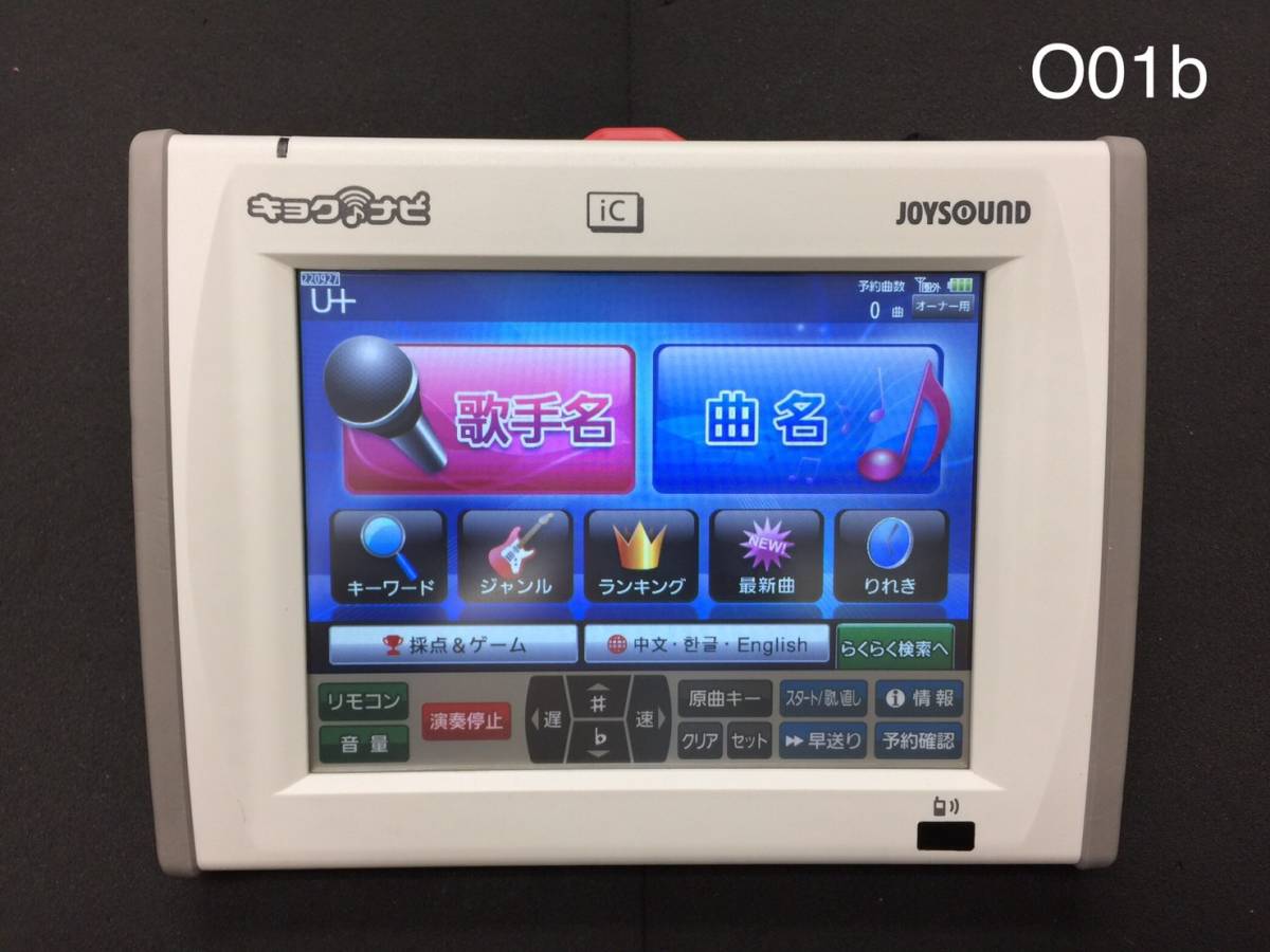 カラオケ joysound × UGA NEXT N10 キョクナビ セット www.tasbelize.com