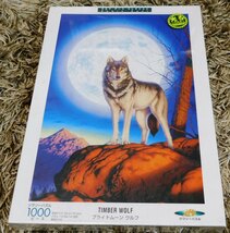 ■ 光るジグソーパズル ブライトムーンウルフ 1000ピース 新品未開封 アニマルコレクションシリーズ TIMBER WOLF エポック社_画像1